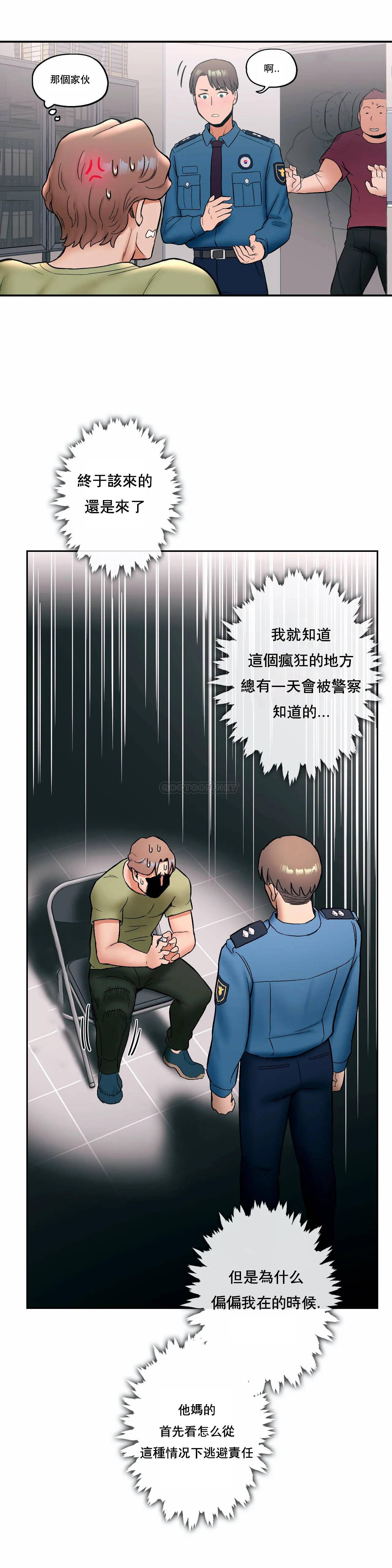 [韩国漫画] 非常运动 爱情,巨乳大奶#[24P]-23
