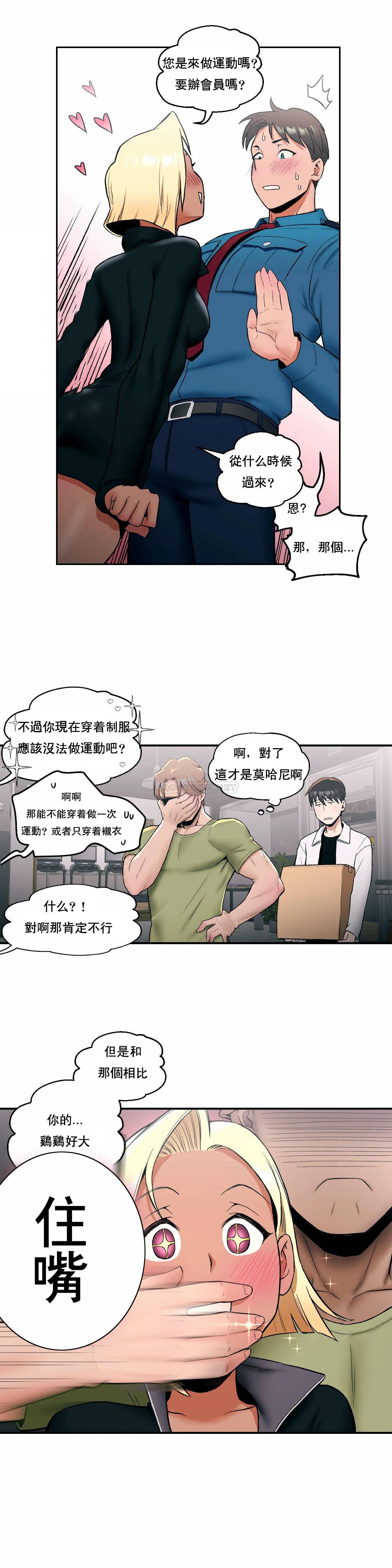 [韩国漫画] 非常运动 爱情,巨乳大奶#[24P]-11