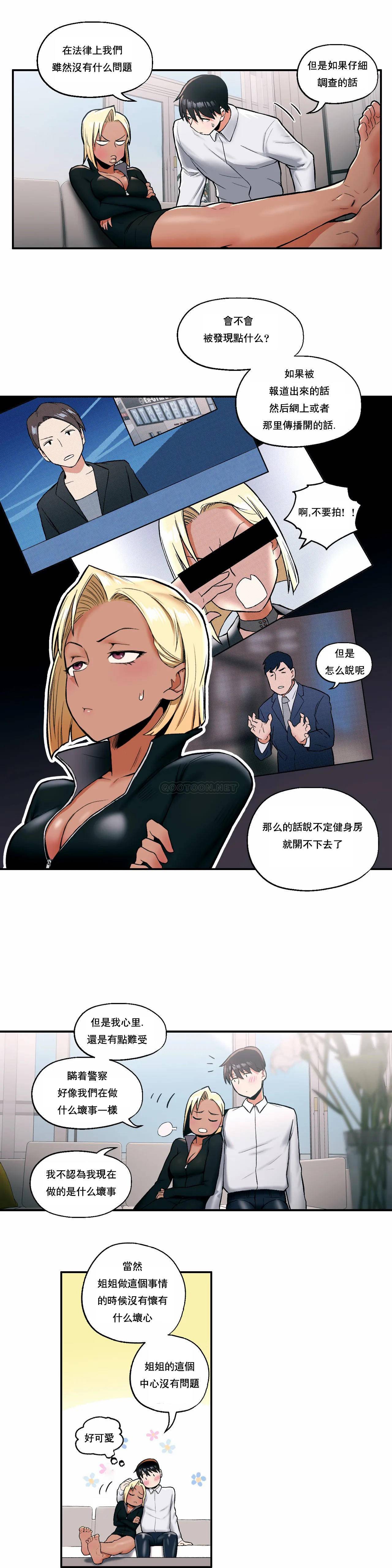 [韩国漫画] 非常运动 爱情,巨乳大奶#[24P]-14