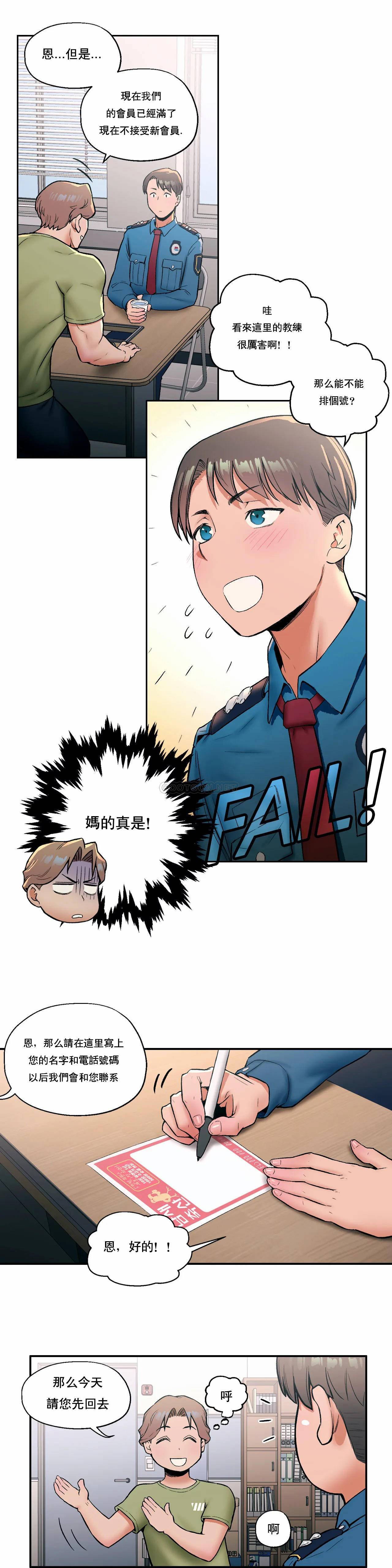 [韩国漫画] 非常运动 爱情,巨乳大奶#[24P]-6