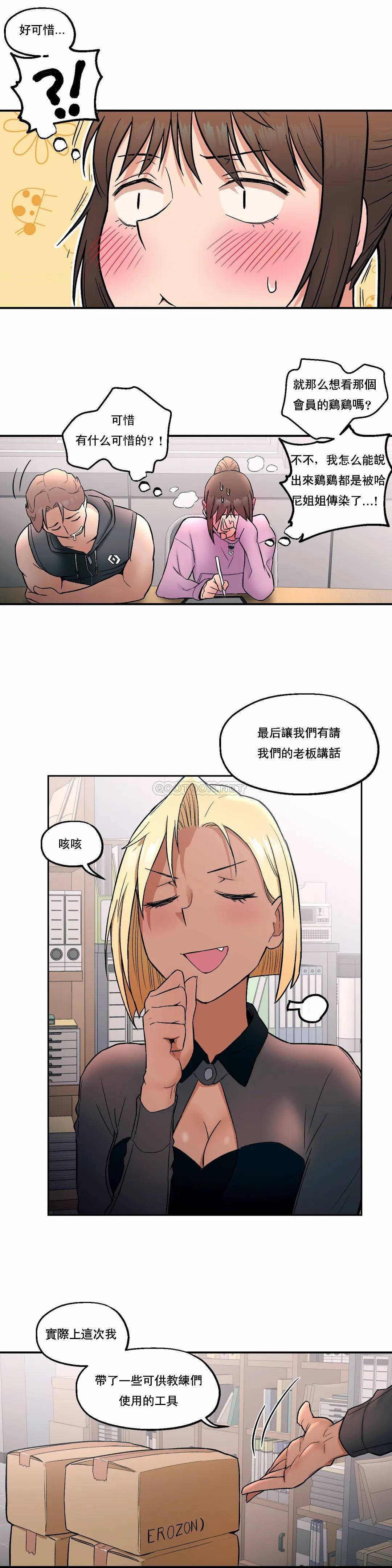 [韩国漫画] 非常运动 爱情,巨乳大奶#[25P]-23