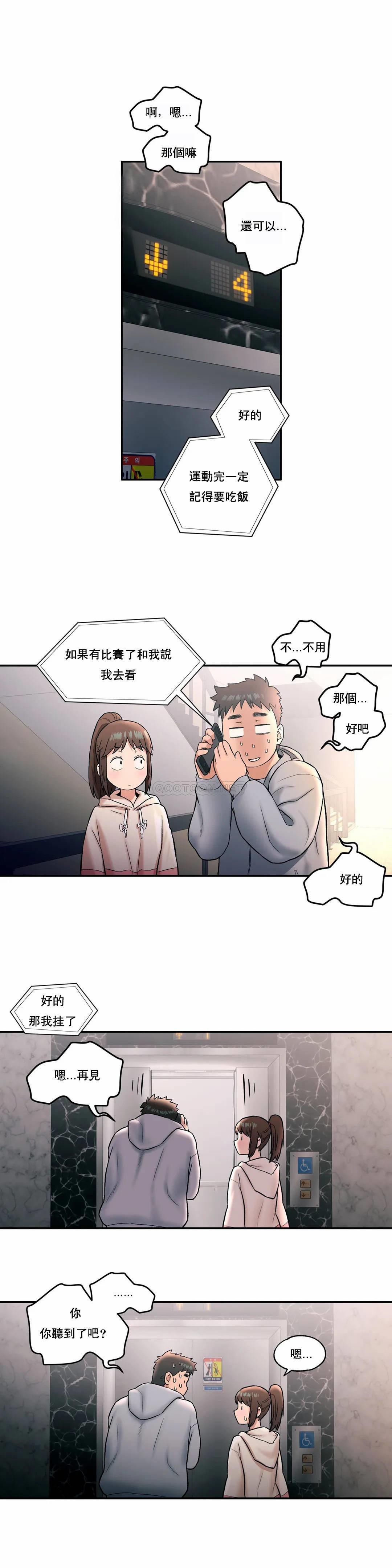 [韩国漫画] 非常运动 爱情,巨乳大奶#[20P]-5
