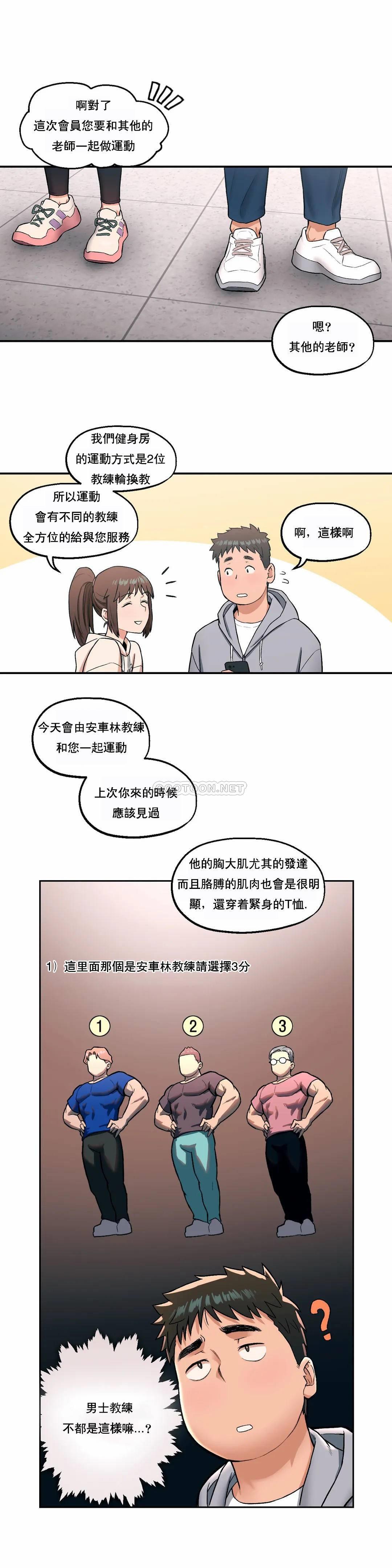 [韩国漫画] 非常运动 爱情,巨乳大奶#[20P]-7