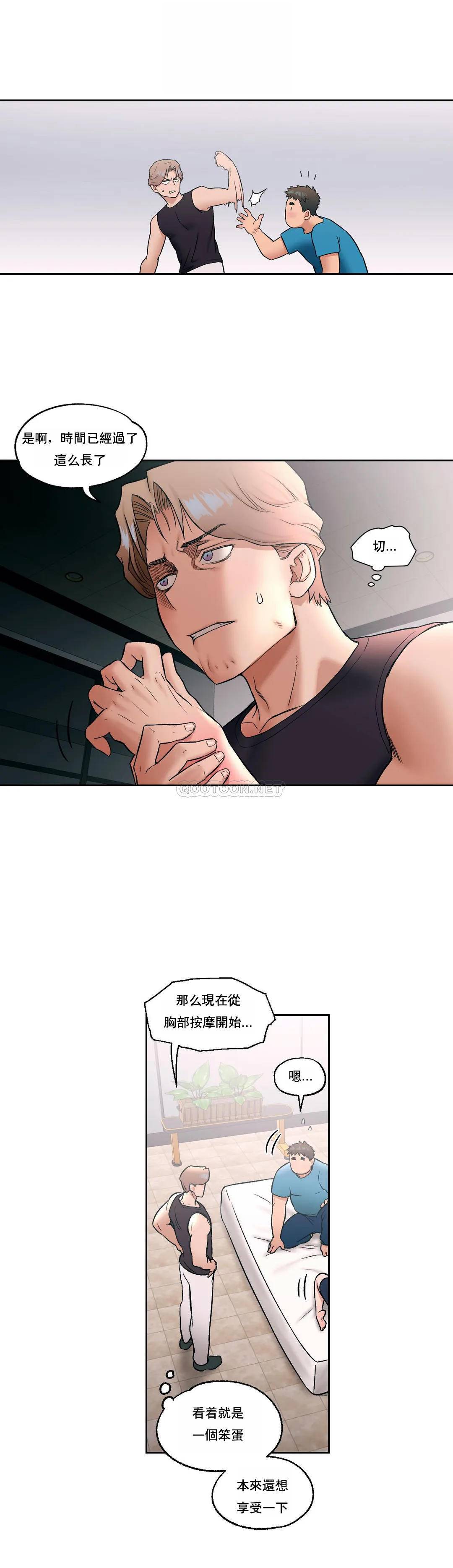 [韩国漫画] 非常运动 爱情,巨乳大奶#[25P]-19