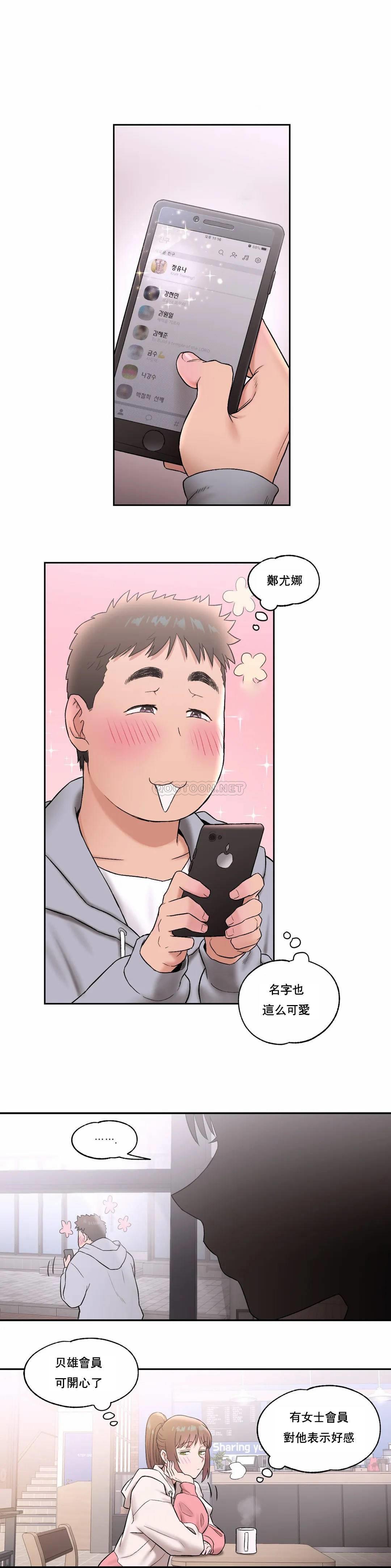 [韩国漫画] 非常运动 爱情,巨乳大奶#[26P]-12