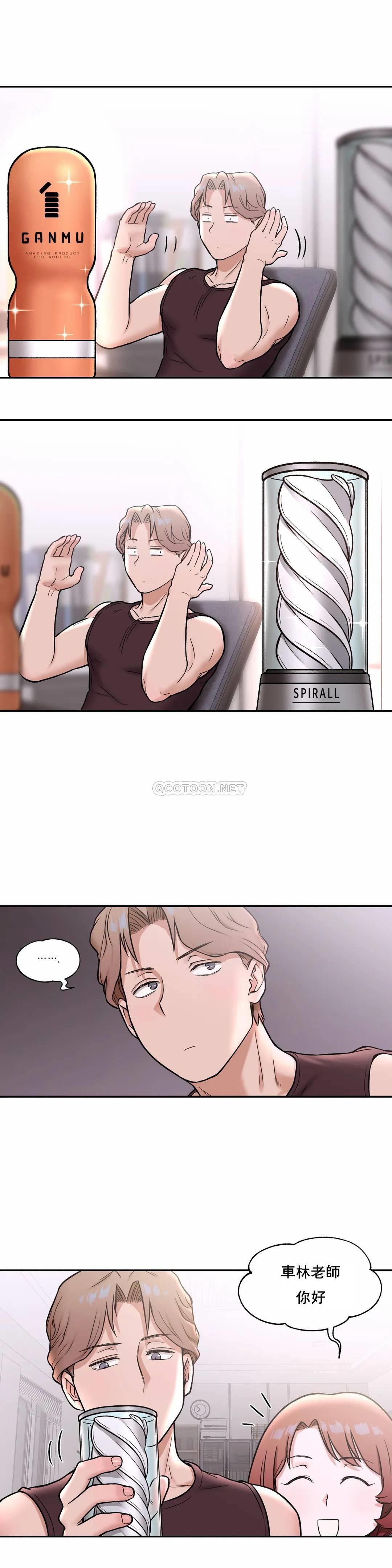 [韩国漫画] 非常运动 爱情,巨乳大奶#[26P]-16