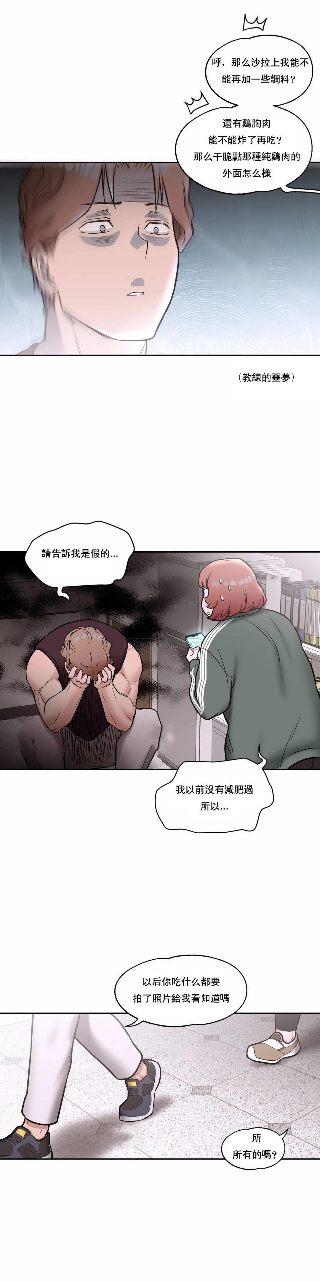 [韩国漫画] 非常运动 爱情,巨乳大奶#[26P]-20