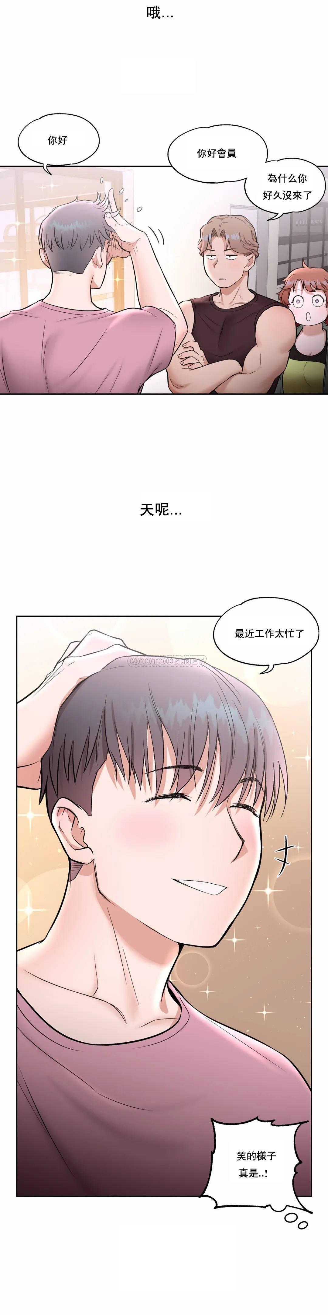 [韩国漫画] 非常运动 爱情,巨乳大奶#[26P]-24