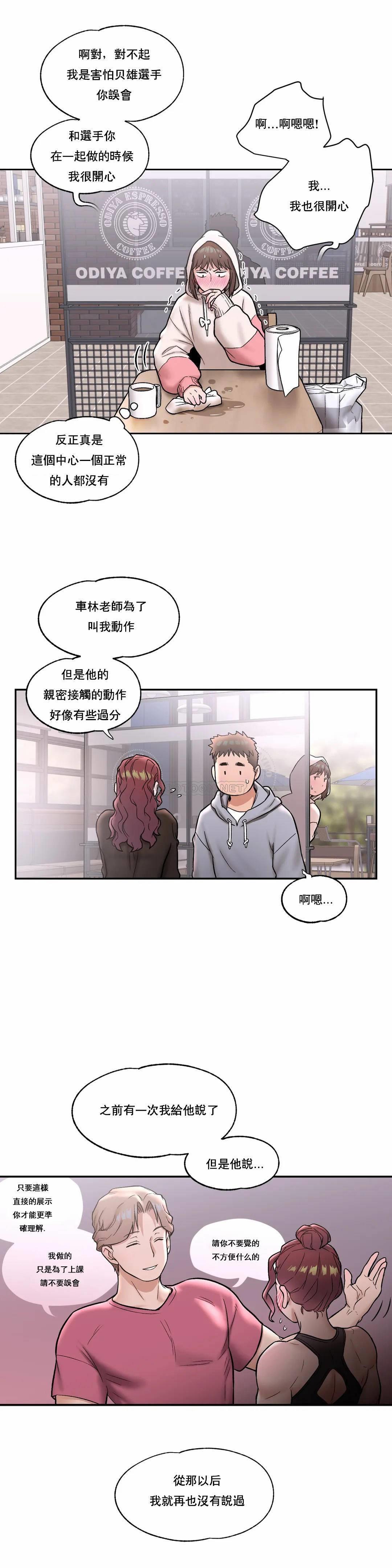 [韩国漫画] 非常运动 爱情,巨乳大奶#[26P]-6