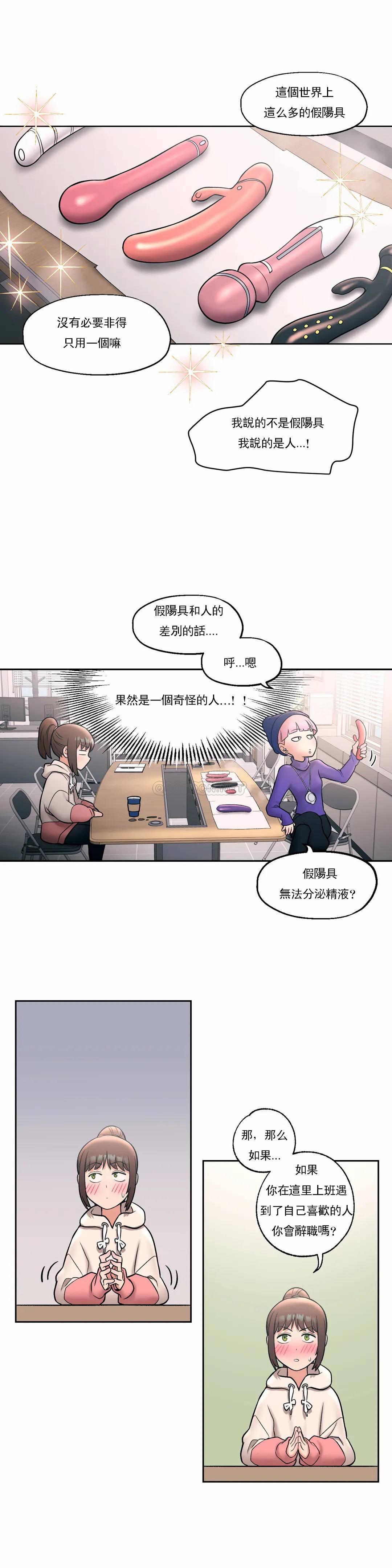[韩国漫画] 非常运动 爱情,巨乳大奶#[28P]-17