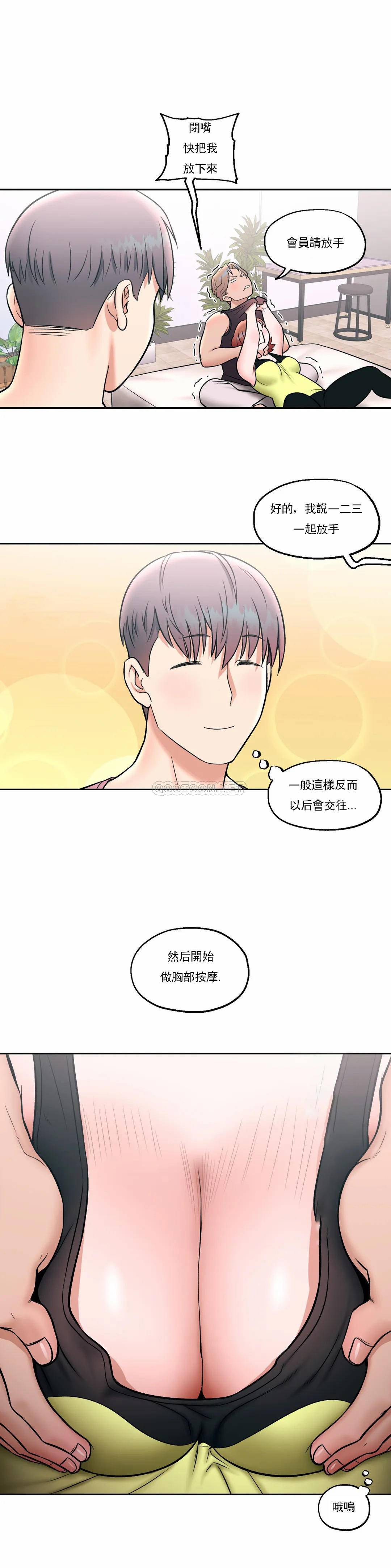 [韩国漫画] 非常运动 爱情,巨乳大奶#[28P]-24