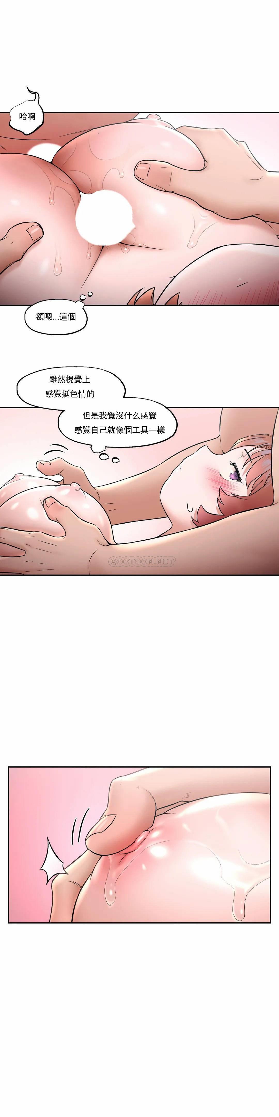 [韩国漫画] 非常运动 爱情,巨乳大奶#[26P]-11