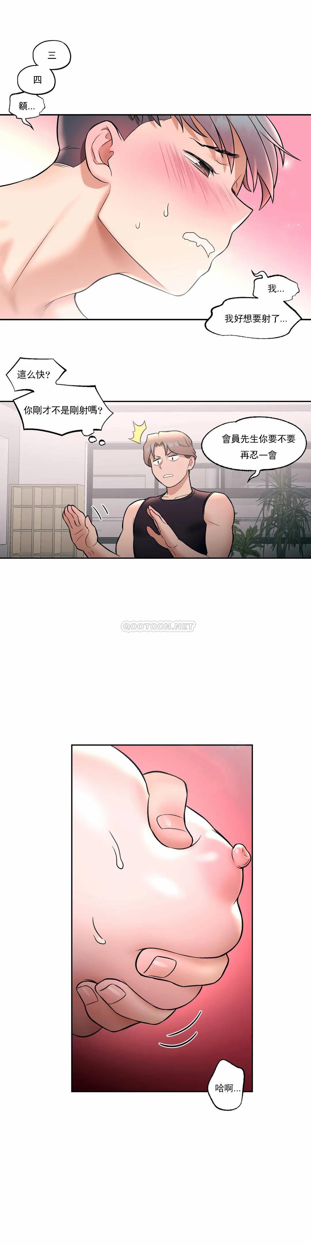 [韩国漫画] 非常运动 爱情,巨乳大奶#[26P]-20