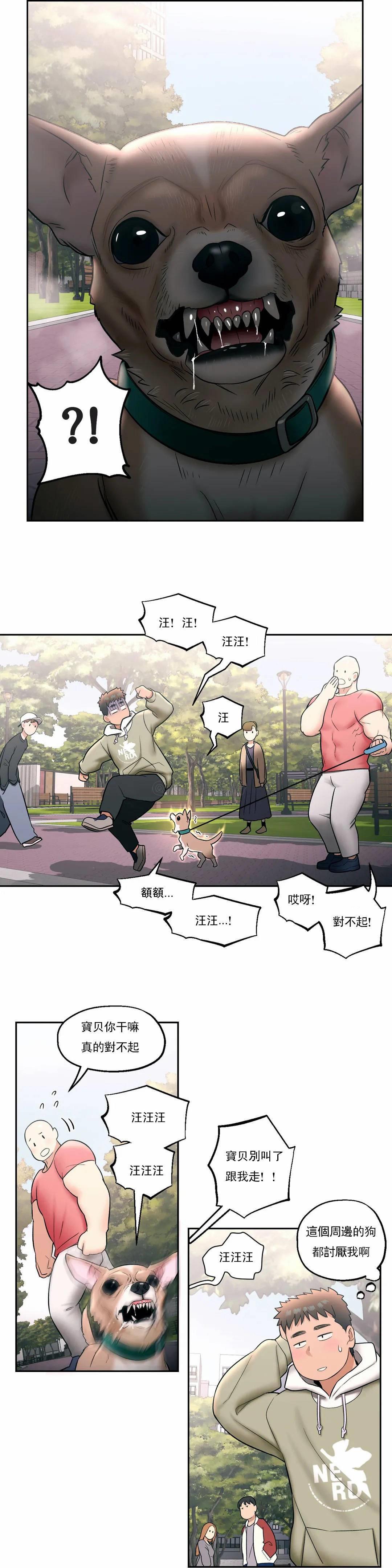 [韩国漫画] 非常运动 爱情,巨乳大奶#[25P]-20