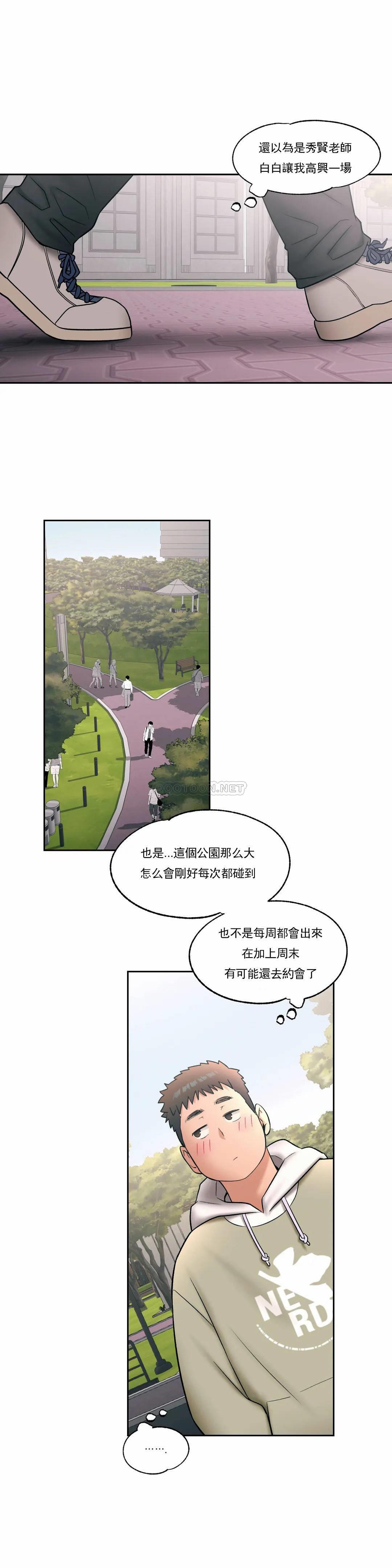 [韩国漫画] 非常运动 爱情,巨乳大奶#[25P]-21