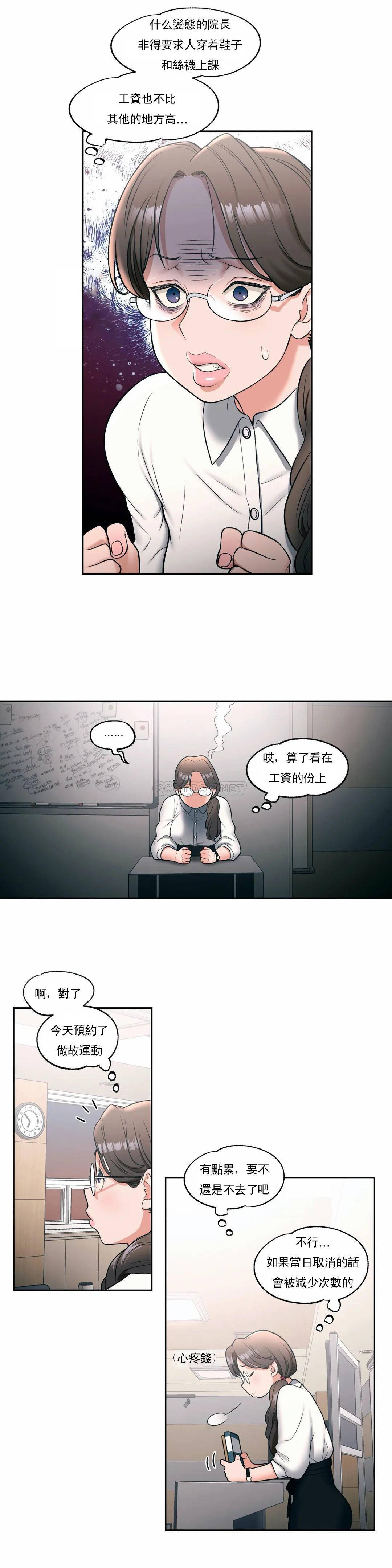 [韩国漫画] 非常运动 爱情,巨乳大奶#[25P]-13