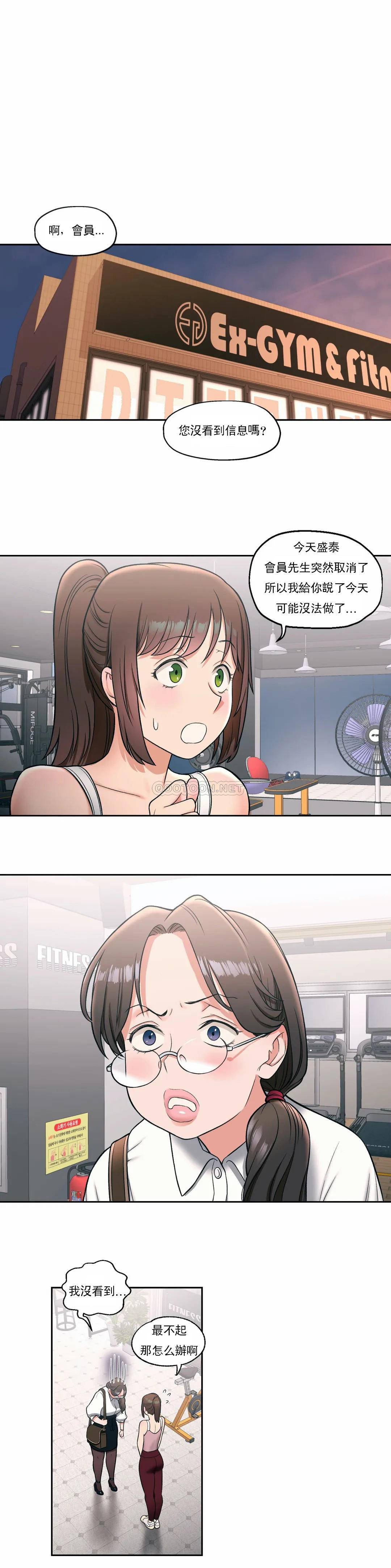 [韩国漫画] 非常运动 爱情,巨乳大奶#[25P]-14