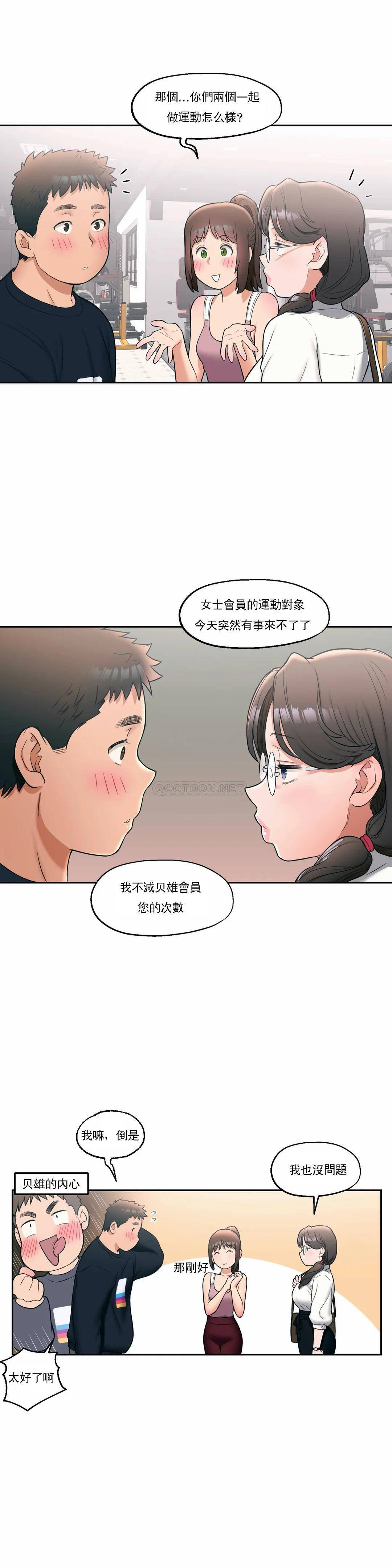 [韩国漫画] 非常运动 爱情,巨乳大奶#[25P]-16