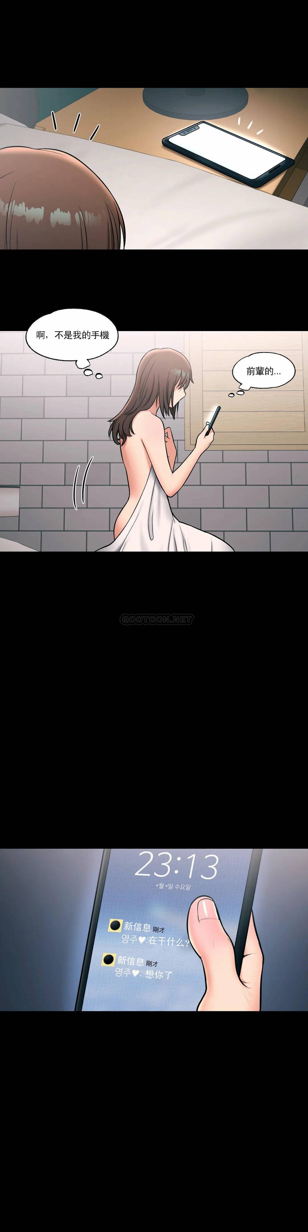 [韩国漫画] 非常运动 爱情,巨乳大奶#[25P]-2