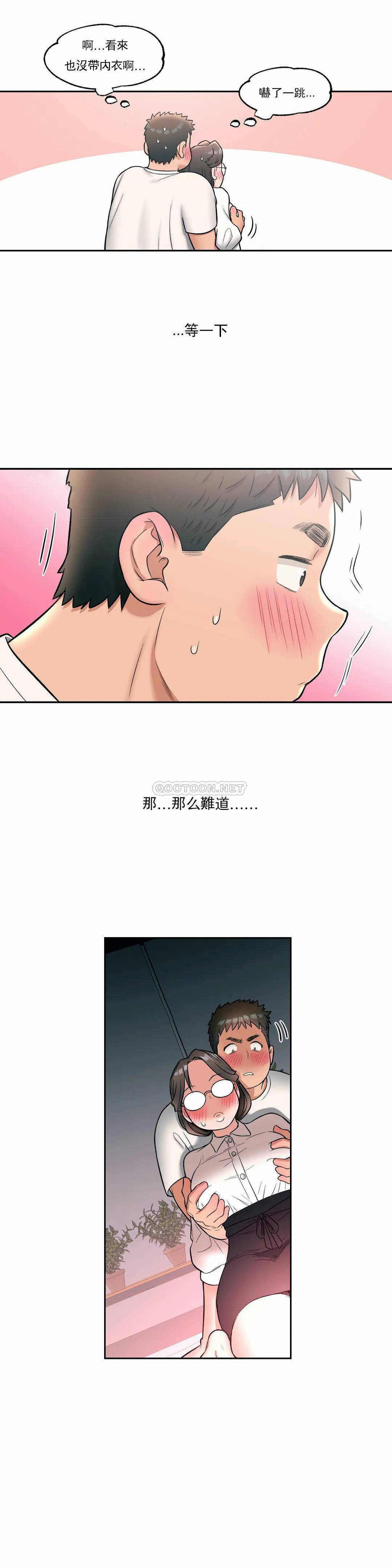 [韩国漫画] 非常运动 爱情,巨乳大奶#[25P]-23