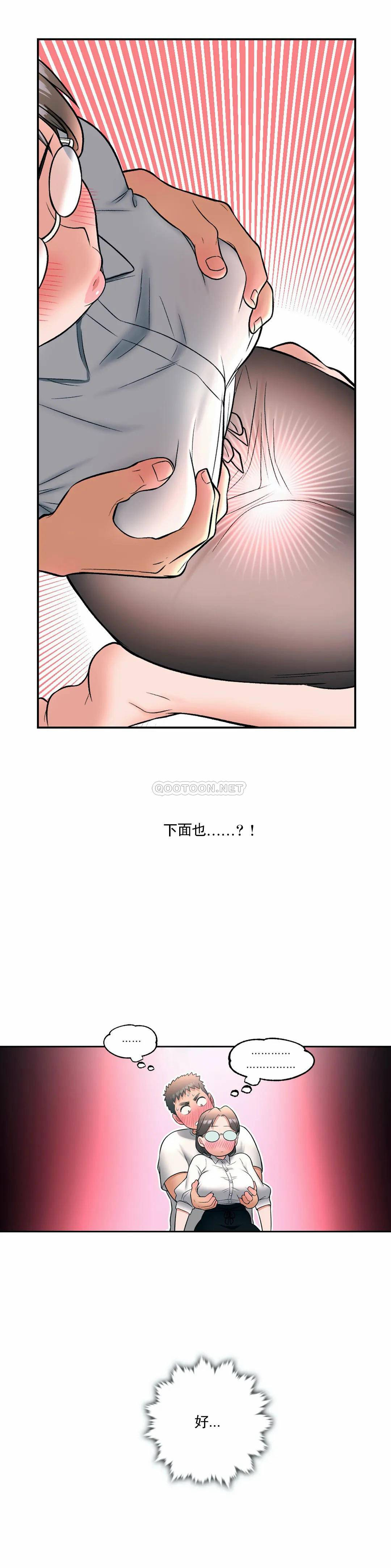 [韩国漫画] 非常运动 爱情,巨乳大奶#[25P]-24