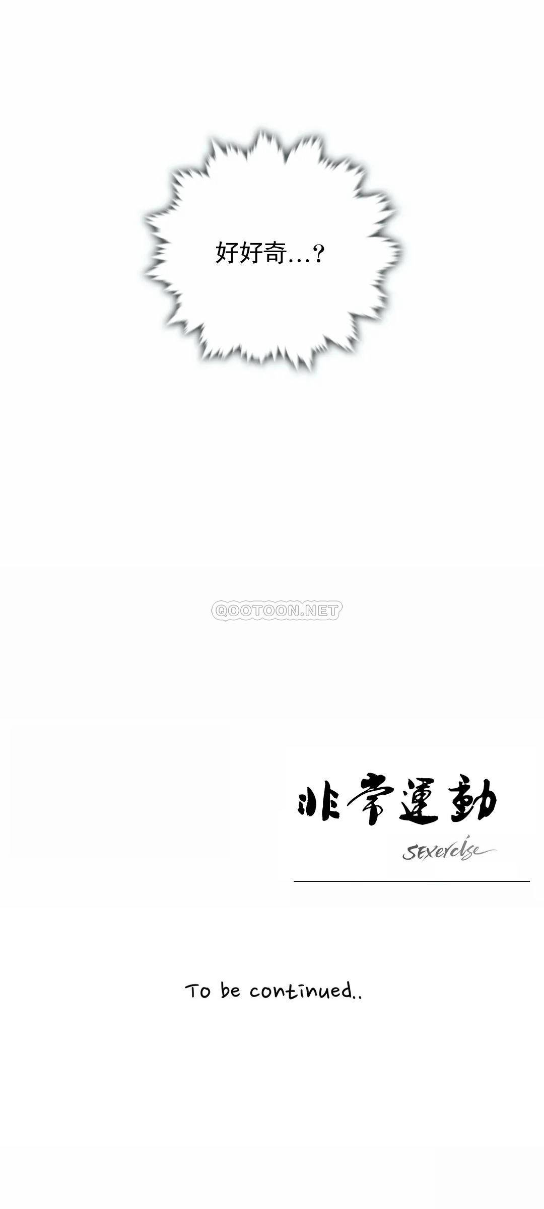 [韩国漫画] 非常运动 爱情,巨乳大奶#[25P]-25