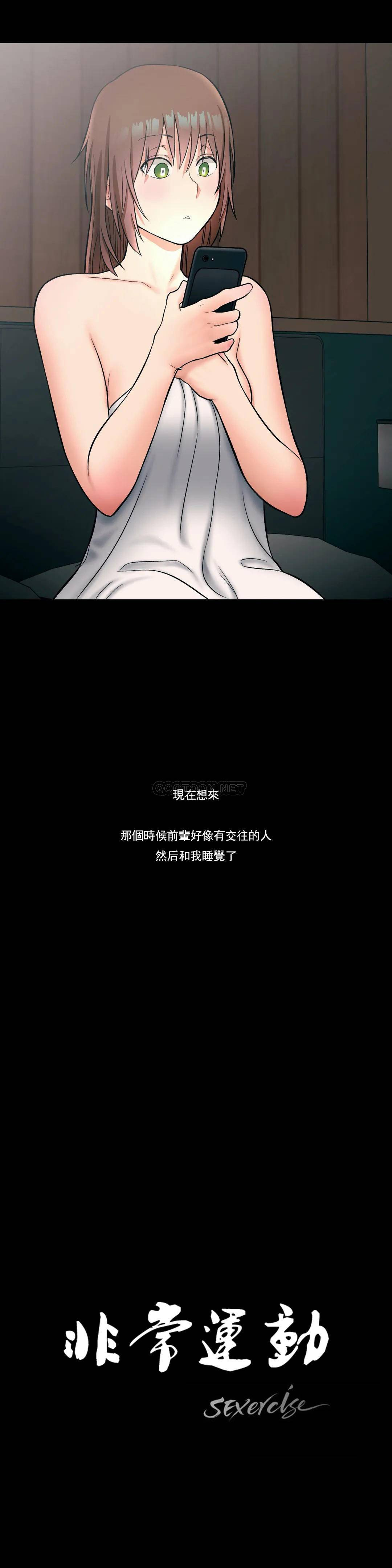 [韩国漫画] 非常运动 爱情,巨乳大奶#[25P]-3