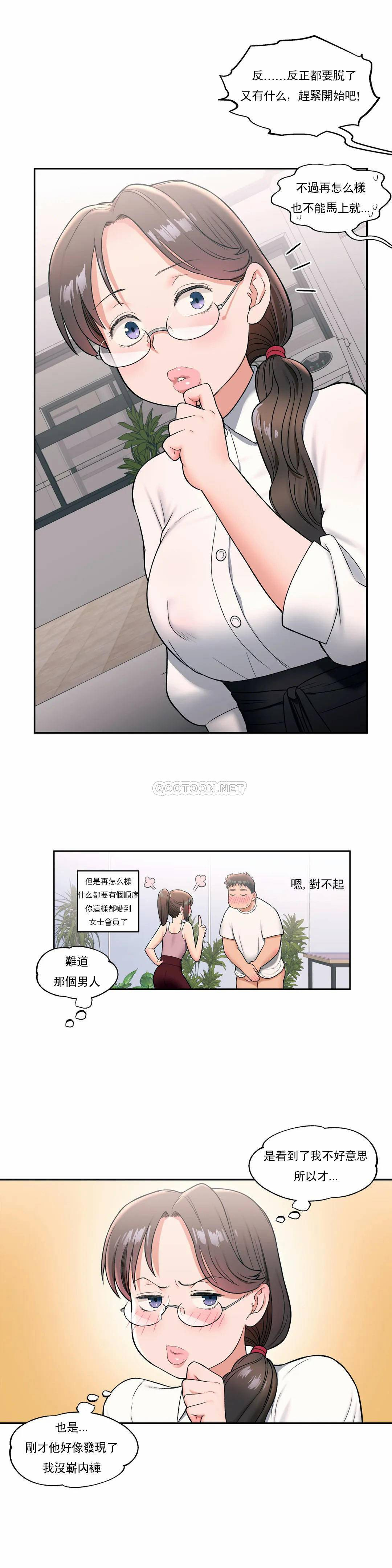 [韩国漫画] 非常运动 爱情,巨乳大奶#[27P]-18