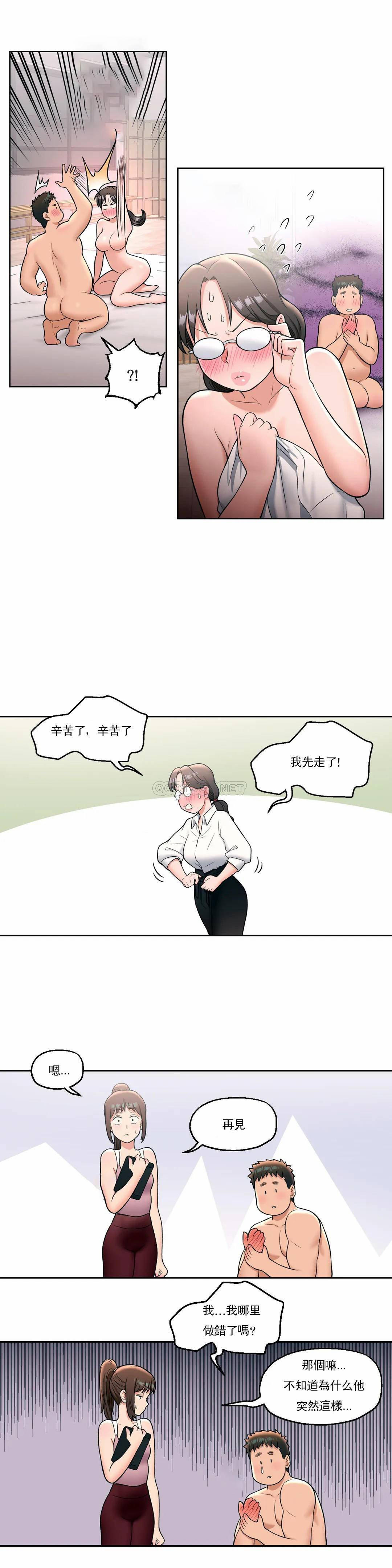[韩国漫画] 非常运动 爱情,巨乳大奶#[27P]-20
