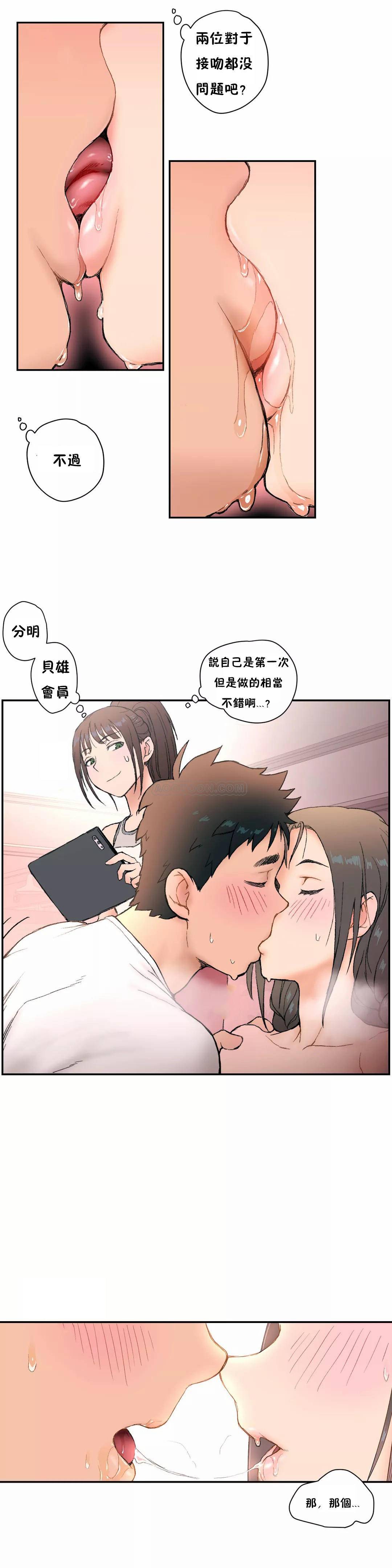 [韩国漫画] 非常运动 爱情,巨乳大奶#[24P]-16