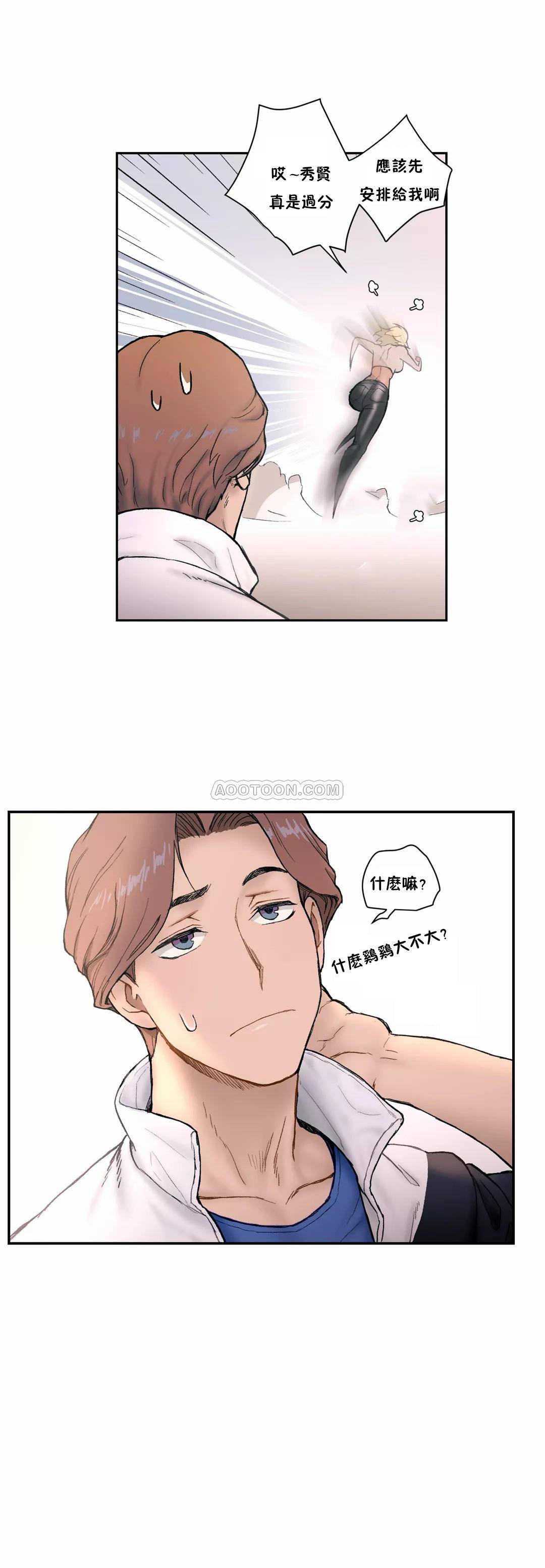 [韩国漫画] 非常运动 爱情,巨乳大奶#[24P]-4