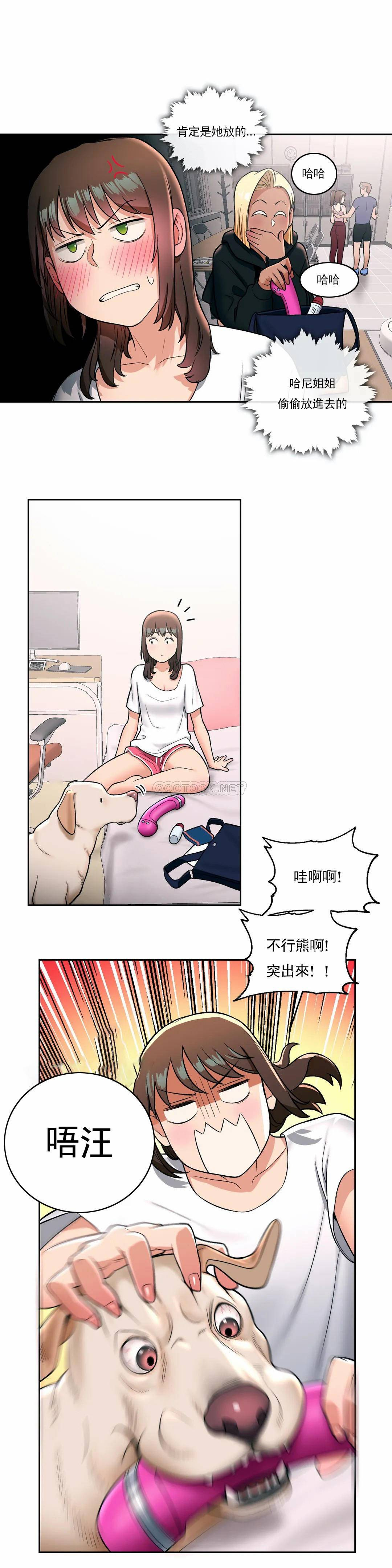 [韩国漫画] 非常运动 爱情,巨乳大奶#[26P]-23