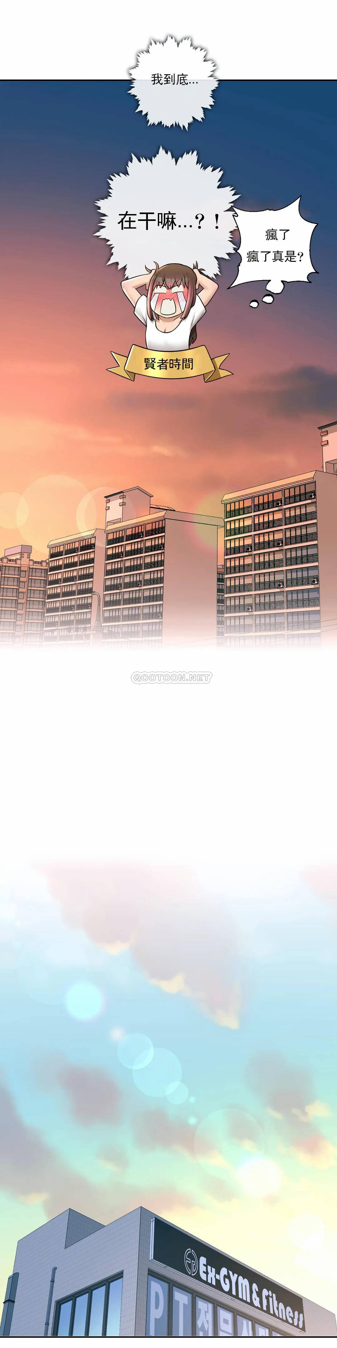 [韩国漫画] 非常运动 爱情,巨乳大奶#[26P]-21