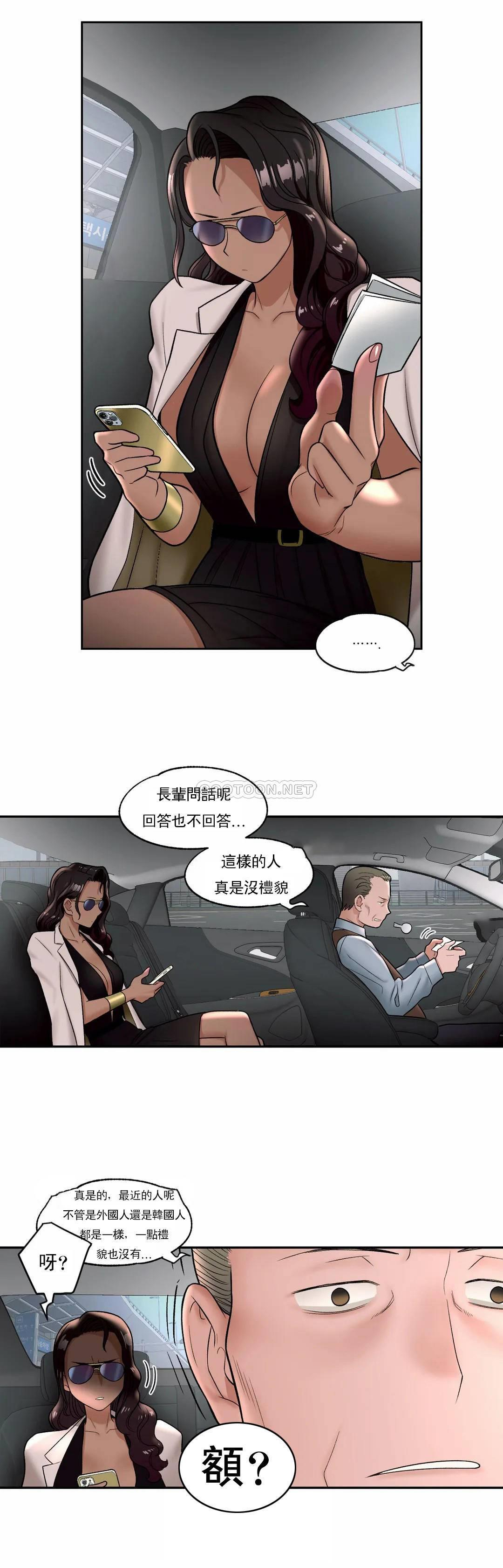 [韩国漫画] 非常运动 爱情,巨乳大奶#[24P]-11