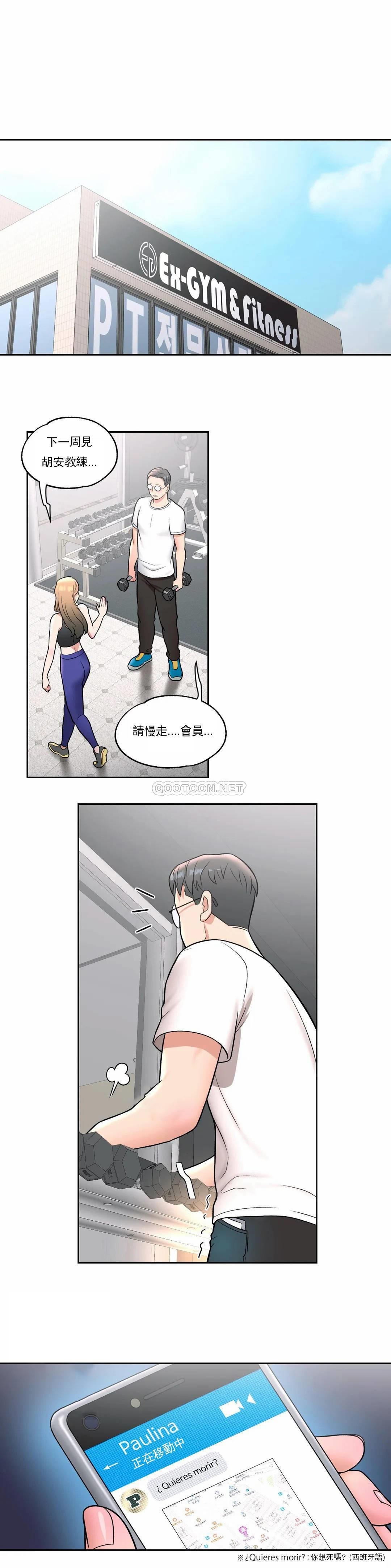 [韩国漫画] 非常运动 爱情,巨乳大奶#[24P]-13
