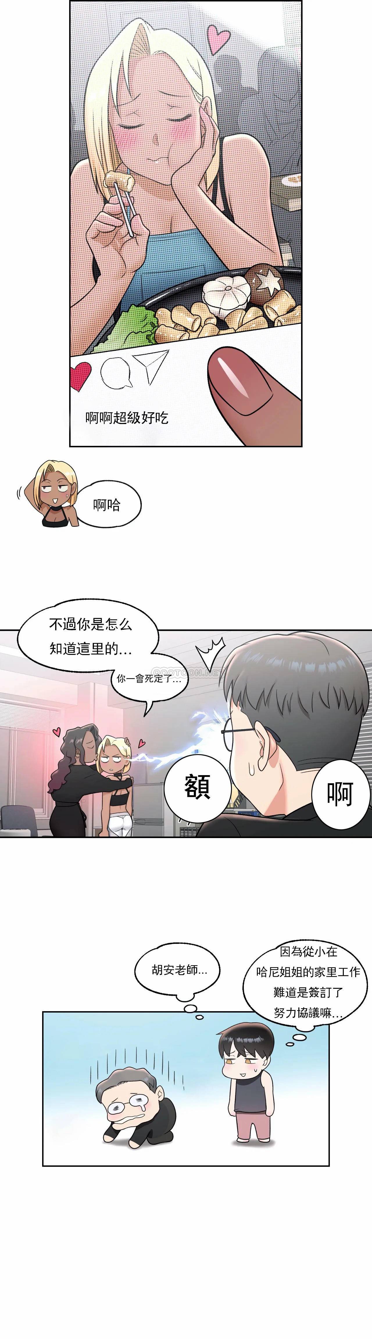 [韩国漫画] 非常运动 爱情,巨乳大奶#[27P]-10