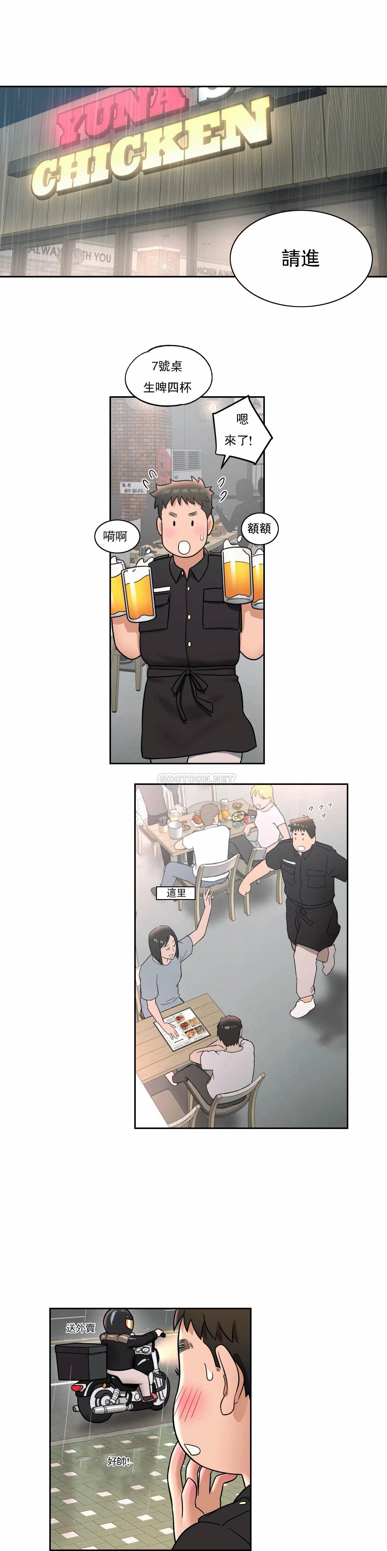 [韩国漫画] 非常运动 爱情,巨乳大奶#[27P]-11