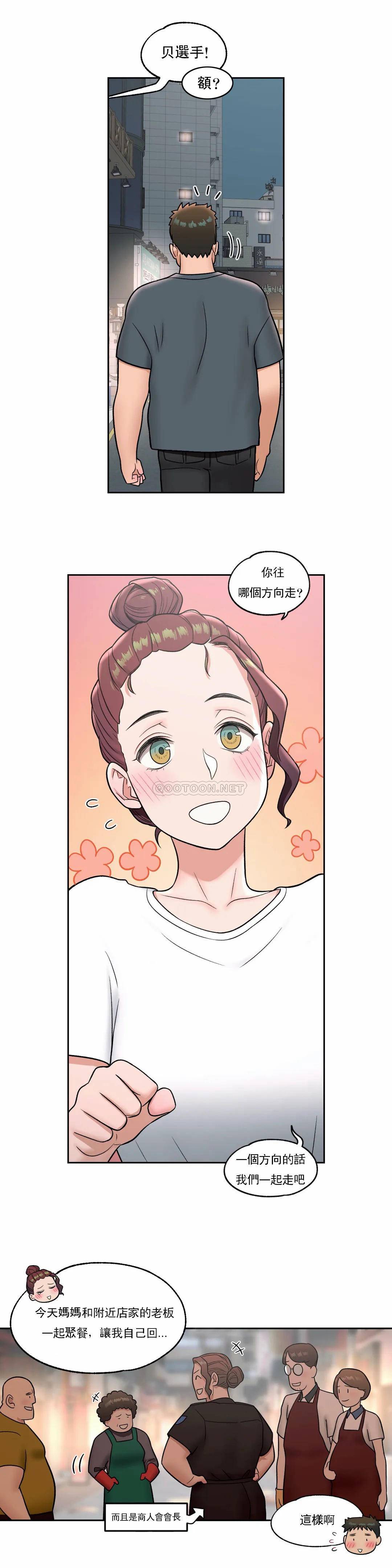 [韩国漫画] 非常运动 爱情,巨乳大奶#[27P]-13