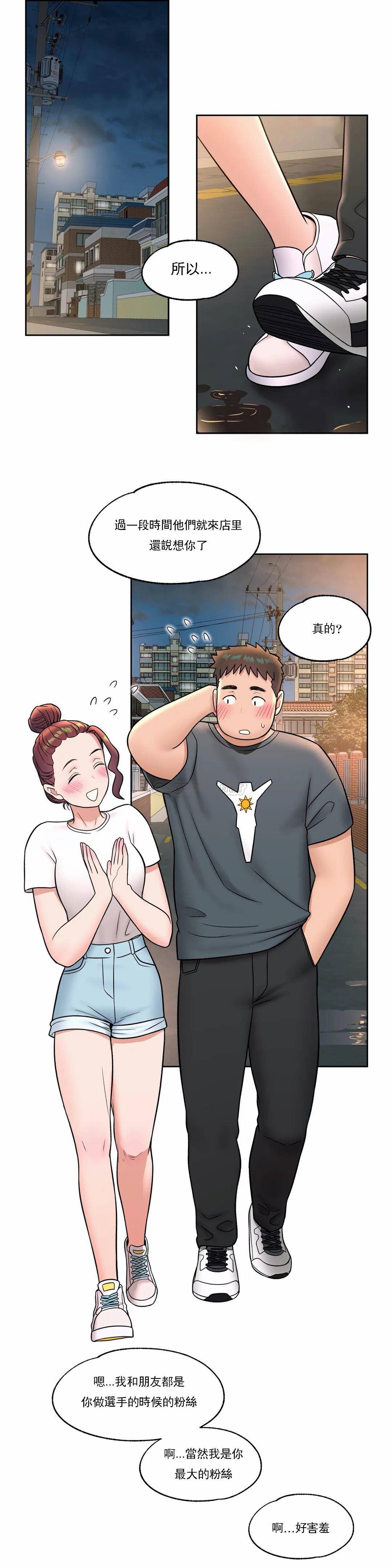 [韩国漫画] 非常运动 爱情,巨乳大奶#[27P]-15