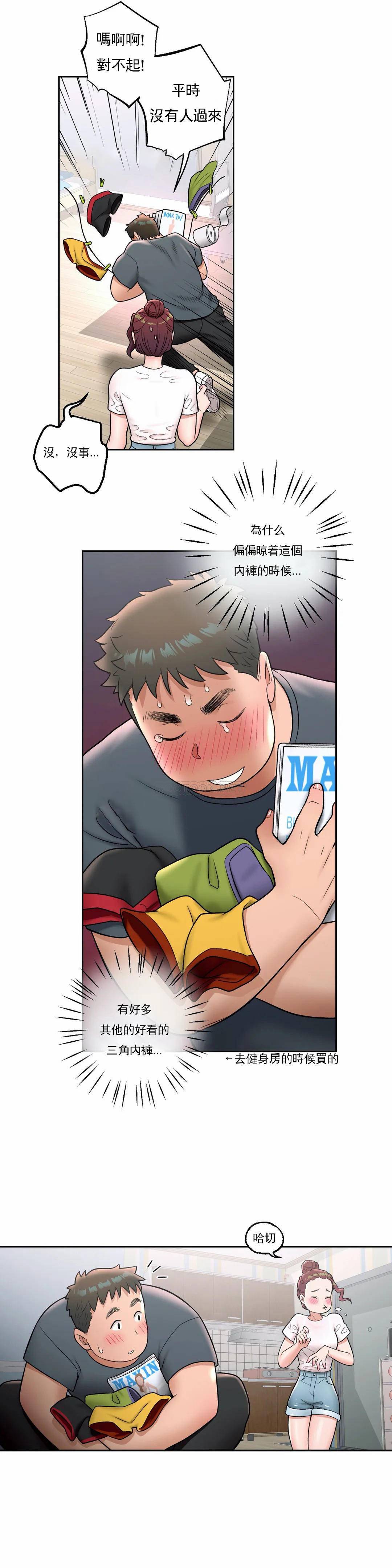 [韩国漫画] 非常运动 爱情,巨乳大奶#[27P]-21
