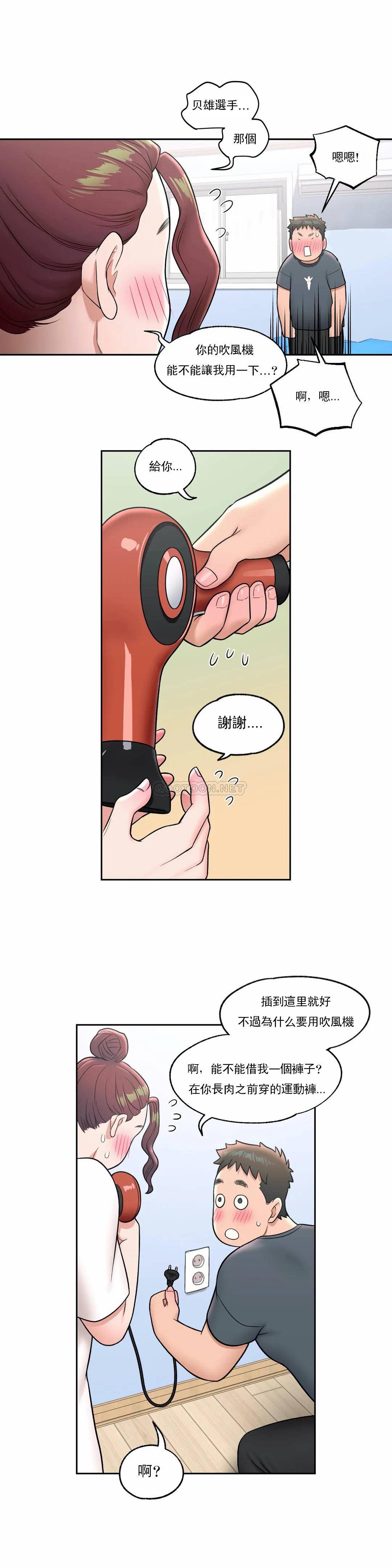 [韩国漫画] 非常运动 爱情,巨乳大奶#[27P]-25