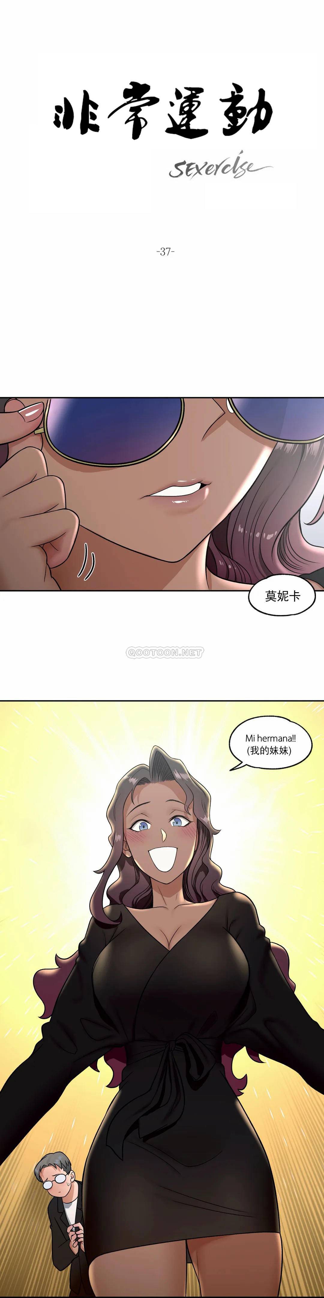 [韩国漫画] 非常运动 爱情,巨乳大奶#[27P]-3