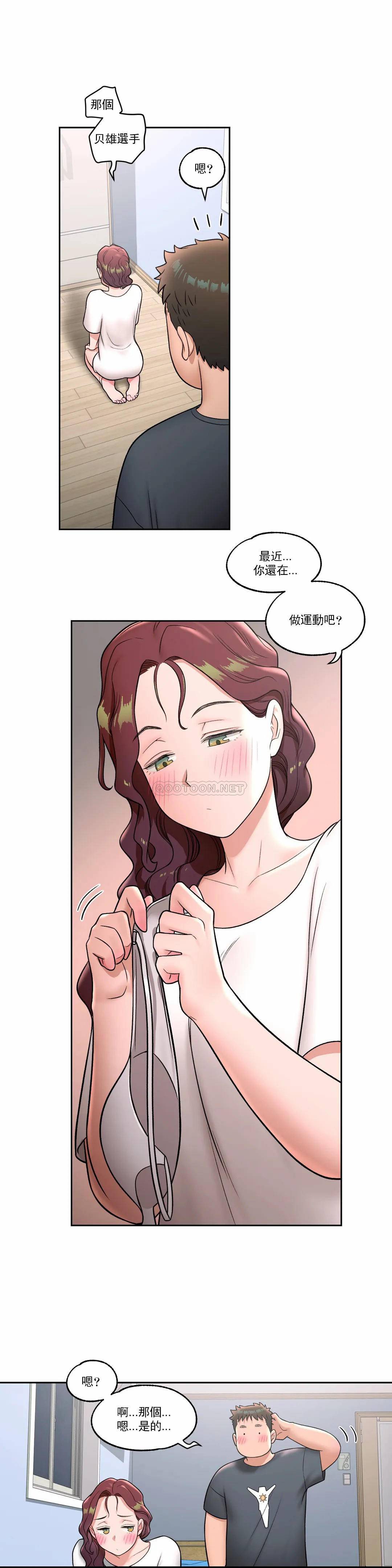 [韩国漫画] 非常运动 爱情,巨乳大奶#[24P]-8