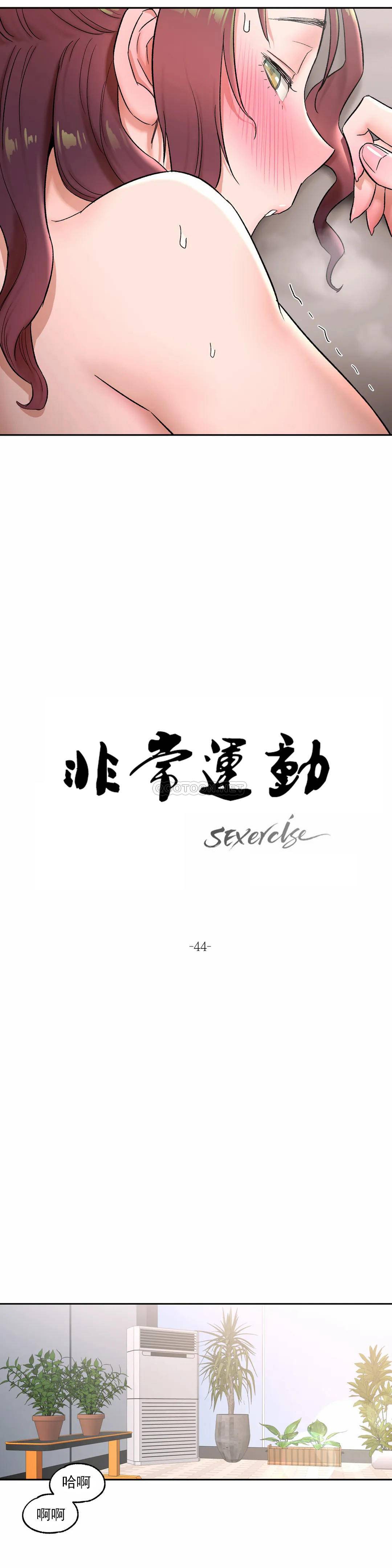 [韩国漫画] 非常运动 爱情,巨乳大奶#[27P]-2