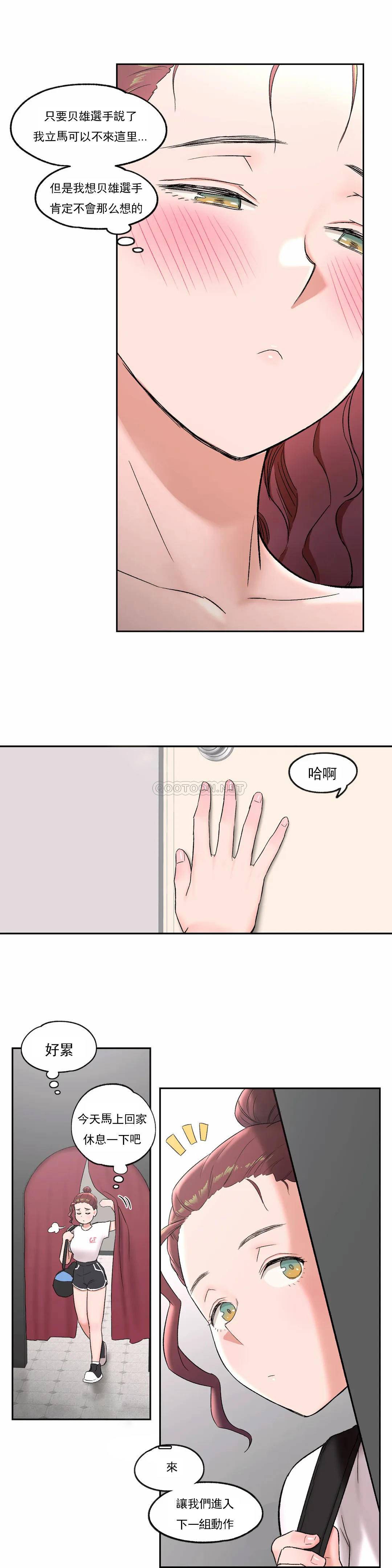 [韩国漫画] 非常运动 爱情,巨乳大奶#[27P]-24