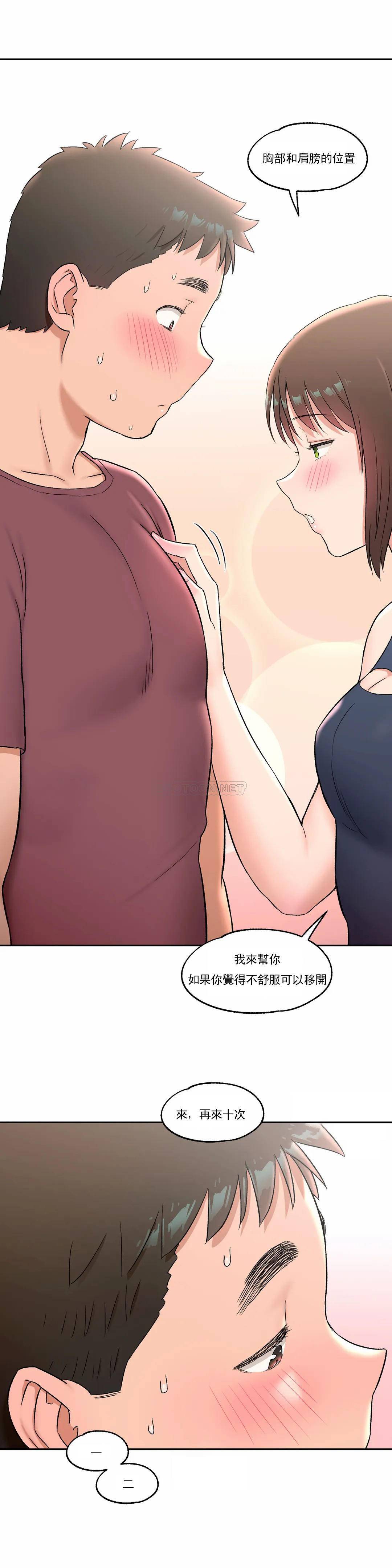 [韩国漫画] 非常运动 爱情,巨乳大奶#[27P]-26