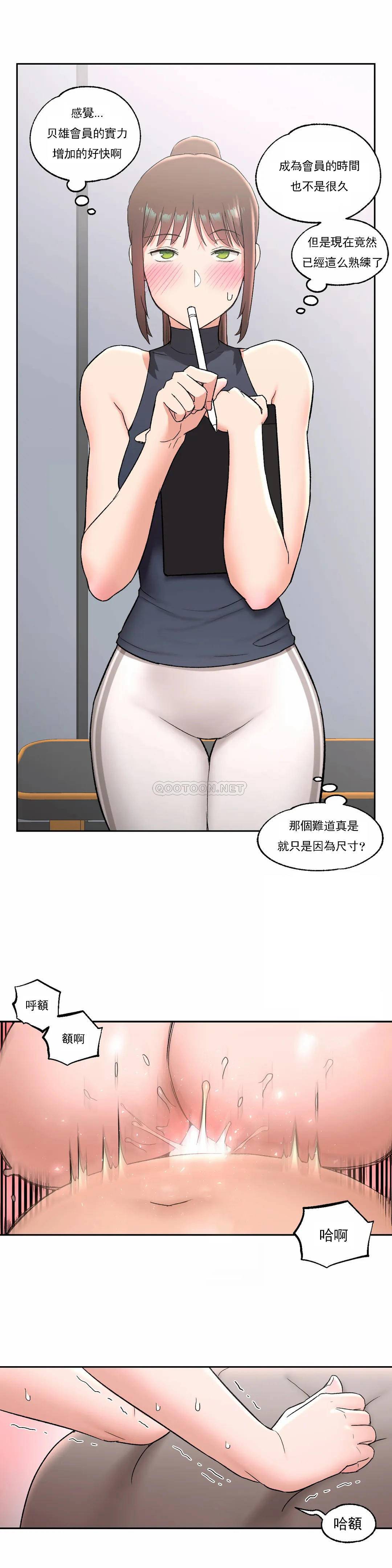 [韩国漫画] 非常运动 爱情,巨乳大奶#[27P]-5