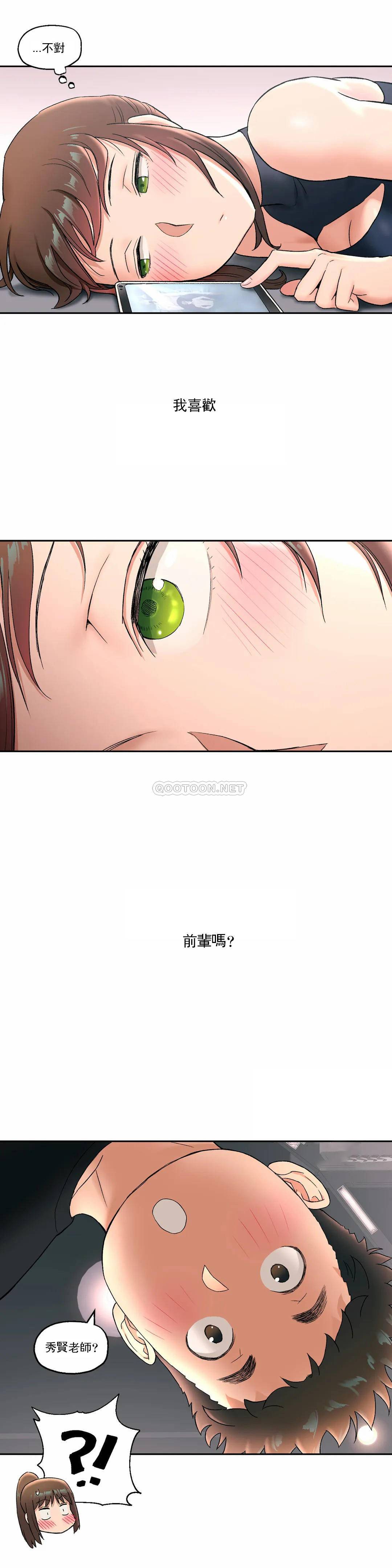 [韩国漫画] 非常运动 爱情,巨乳大奶#[29P]-17