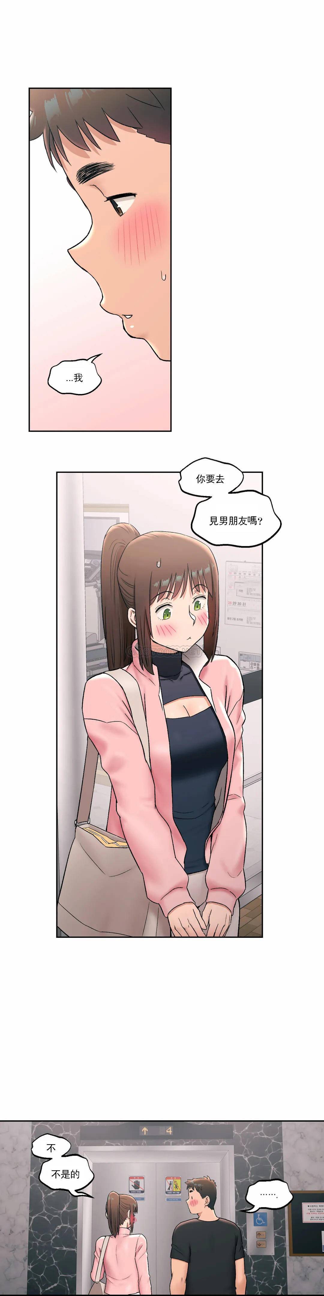 [韩国漫画] 非常运动 爱情,巨乳大奶#[29P]-19
