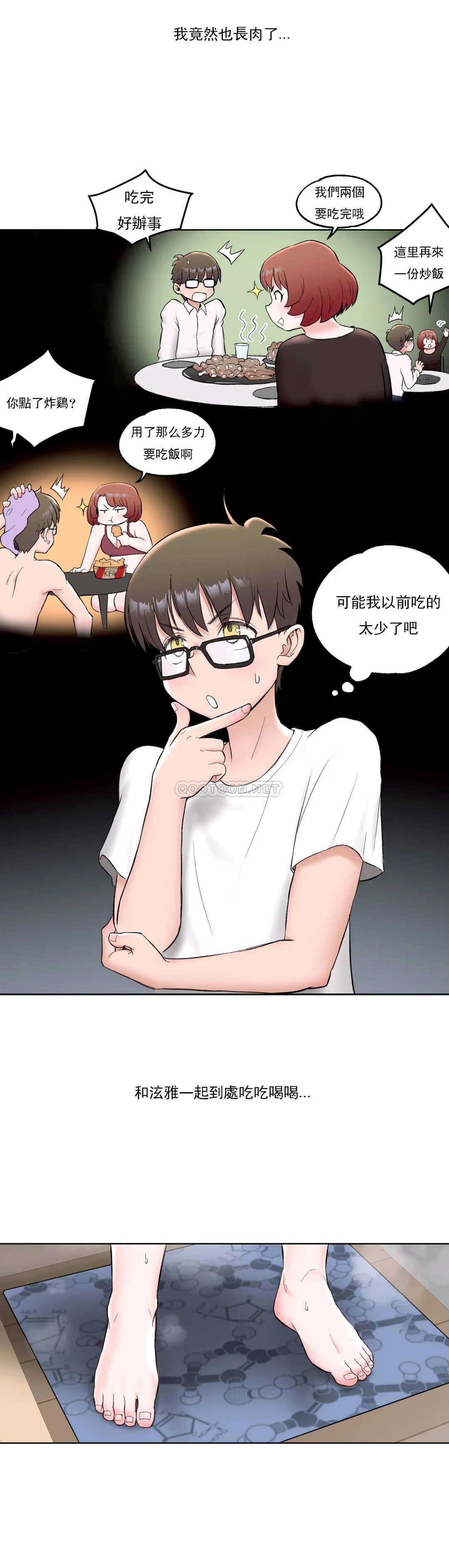 [韩国漫画] 非常运动 爱情,巨乳大奶#[24P]-3